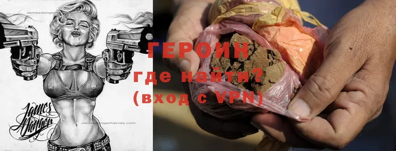 ГЕРОИН Heroin  где найти   Тарко-Сале 