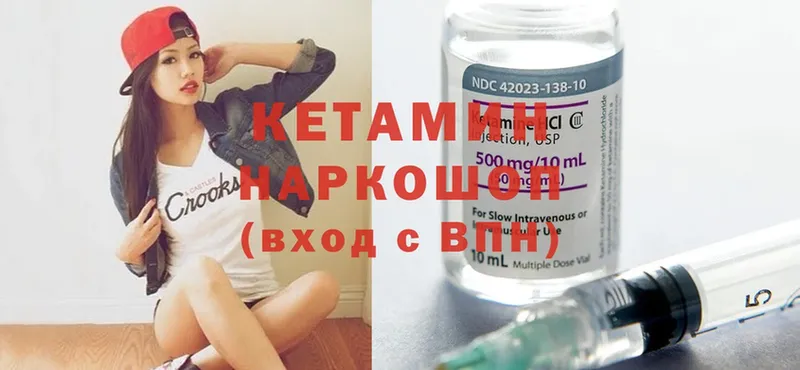 Кетамин ketamine  кракен tor  Тарко-Сале 