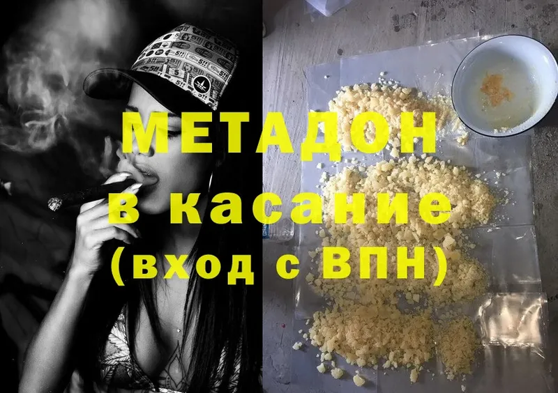 Метадон methadone  Тарко-Сале 