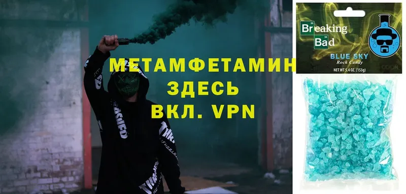 Метамфетамин Methamphetamine  Тарко-Сале 